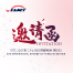 Seaory card printers will be presented at the 20th Shenzhen IOTE International Internet of Things Exh