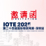 Seaory cordially invites you to IOTE 2025 Shenzhen