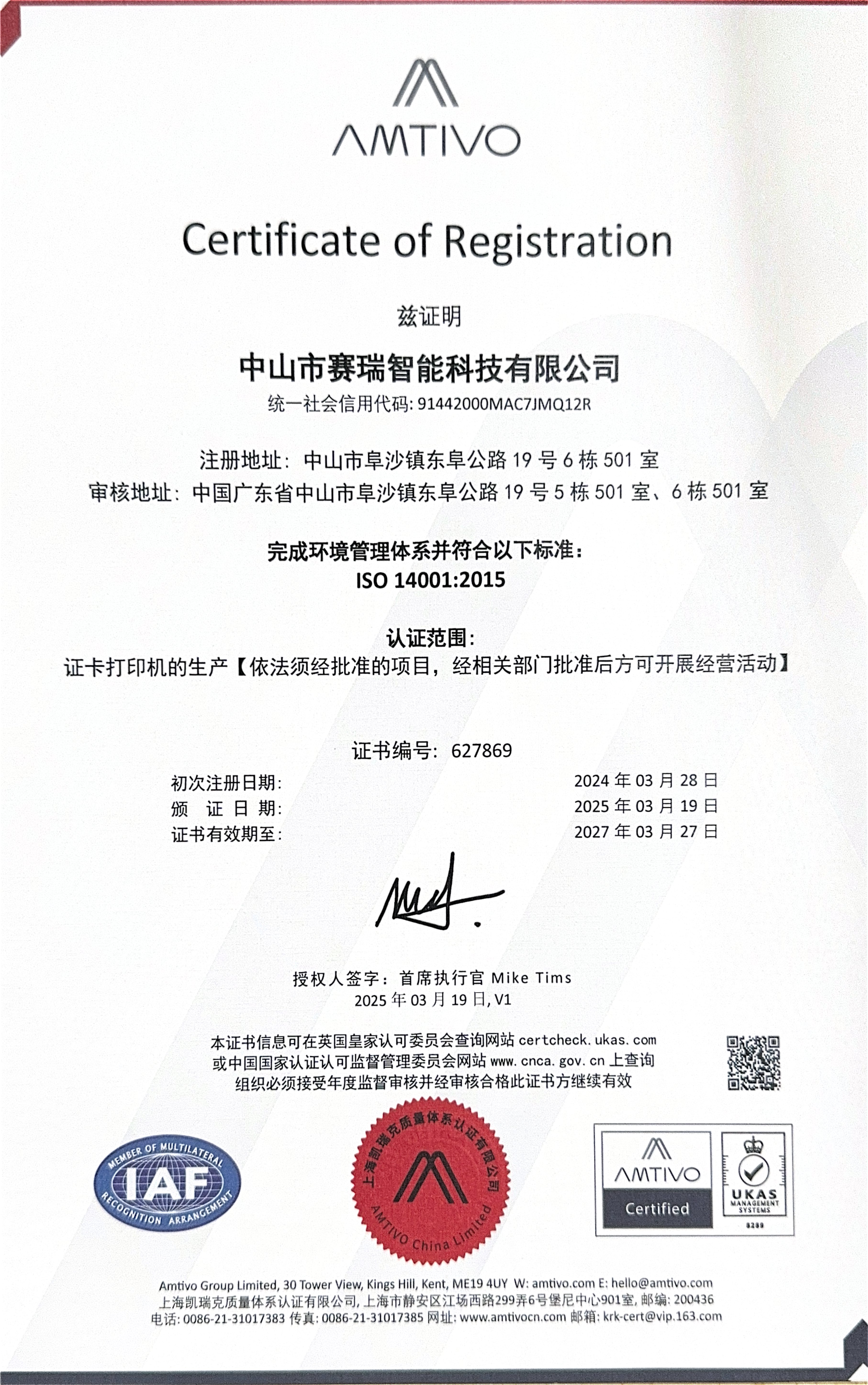 ISO14001-Certification