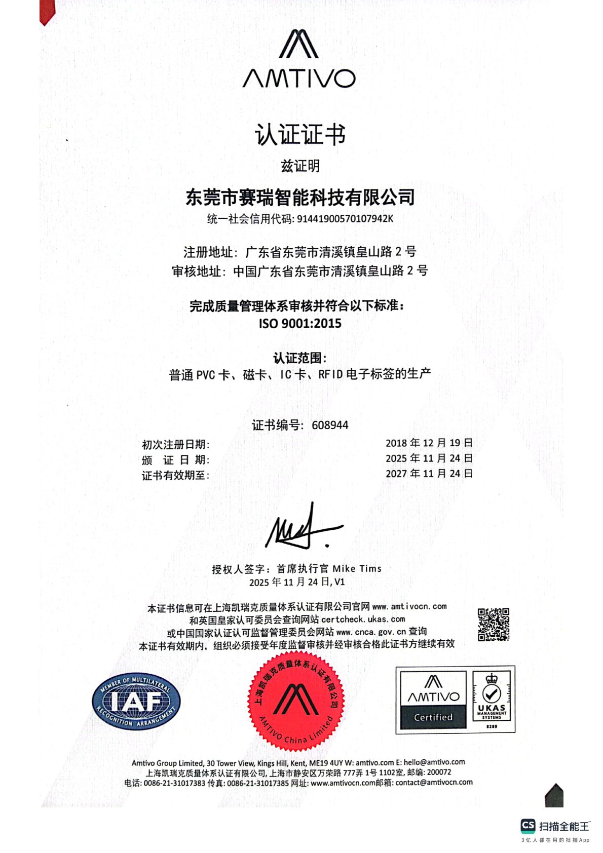 ISO9001-2015-1
