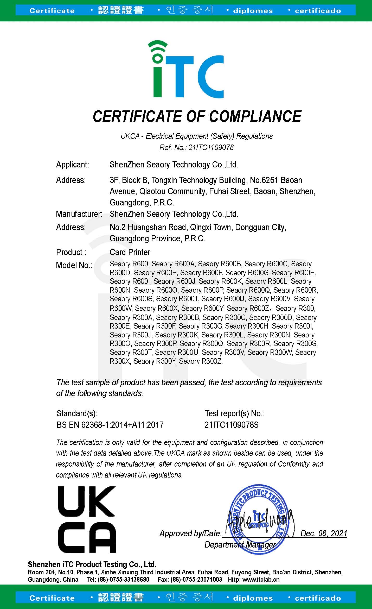 UKCA-EMC-21ITC1109078