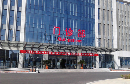 Binzhou Medical College Yantai Hospital